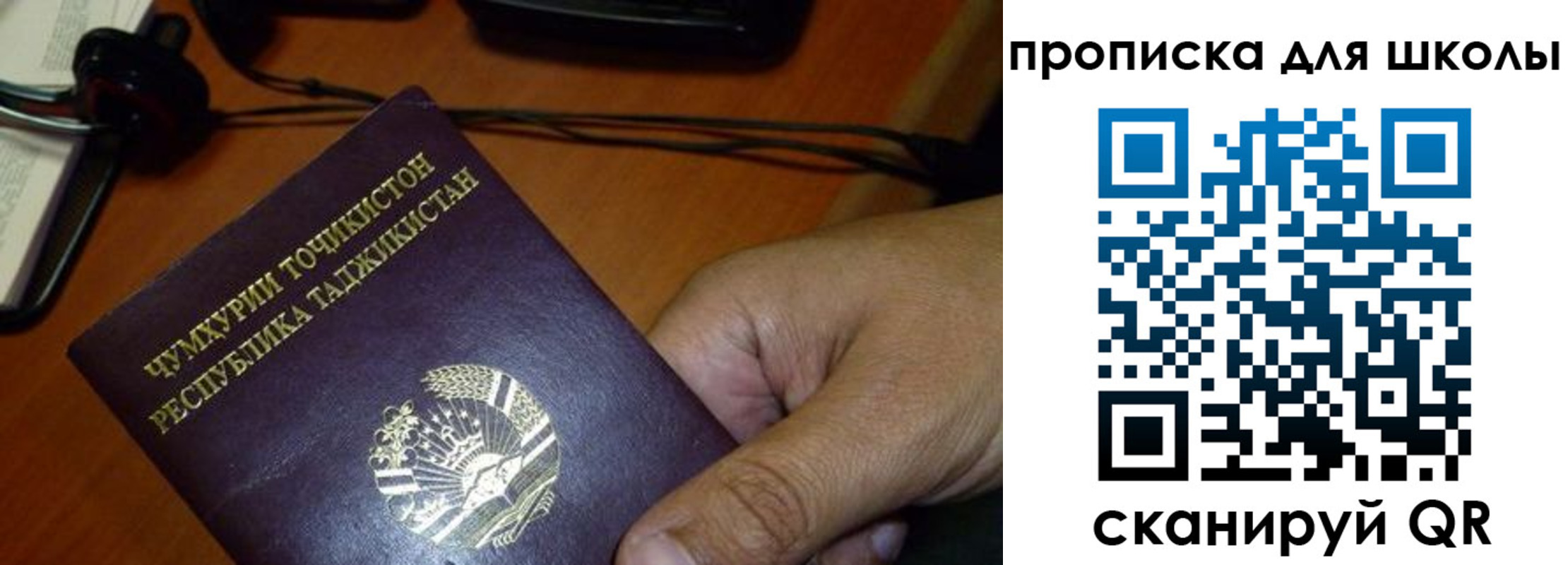 прописка штамп в Краснослободске