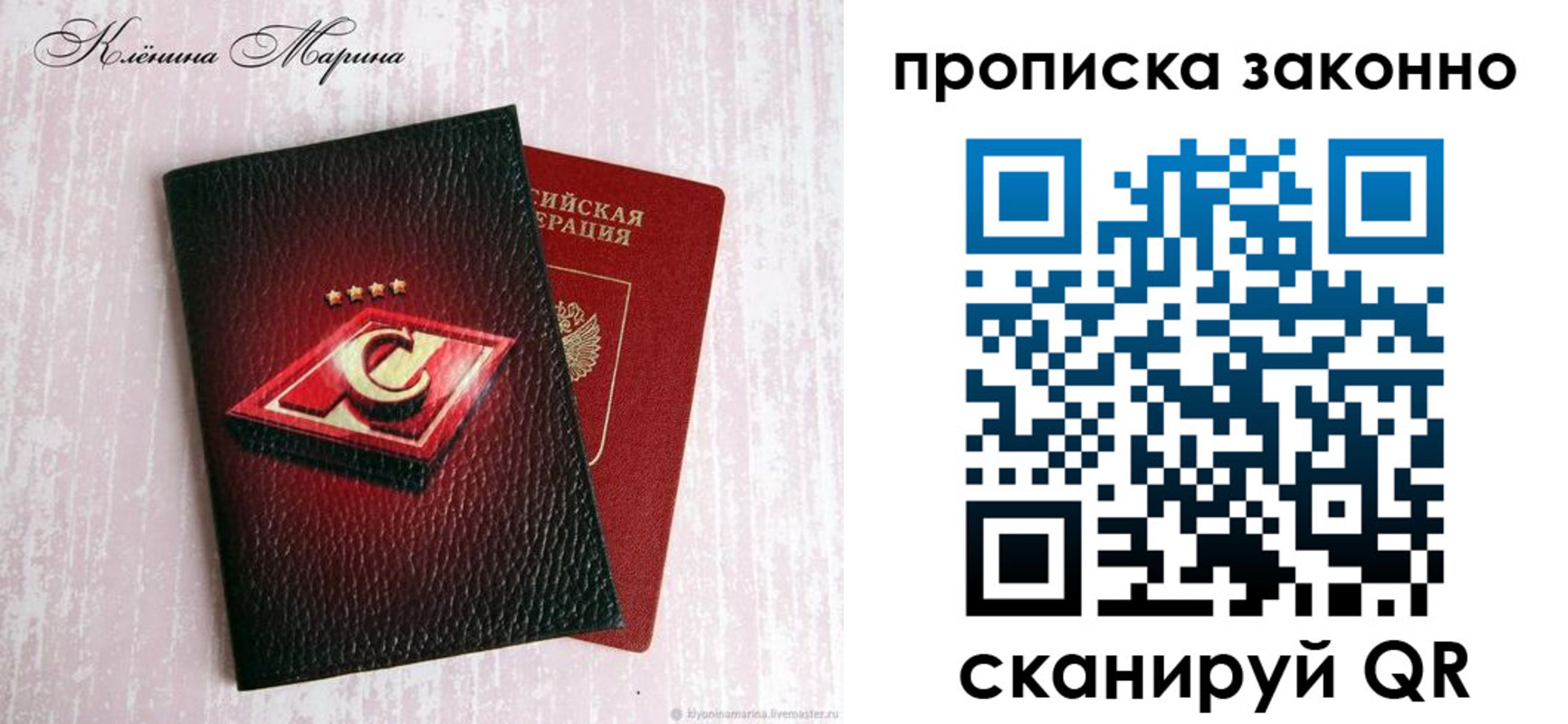 пропишу в квартире в Краснослободске