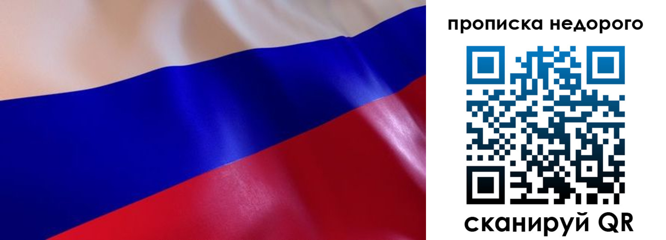 прописка для работы в Краснослободске