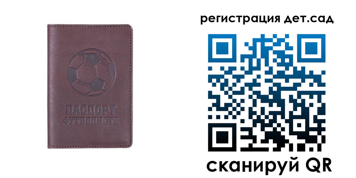 прописка 2025 в Краснослободске