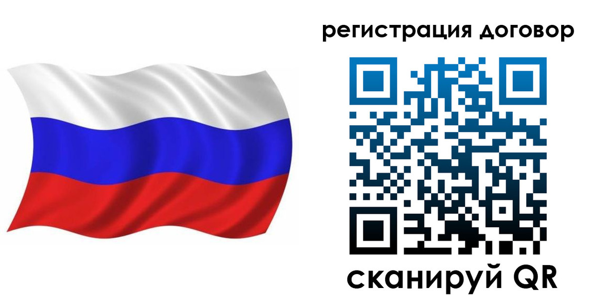 временная регистрация надежно в Краснослободске