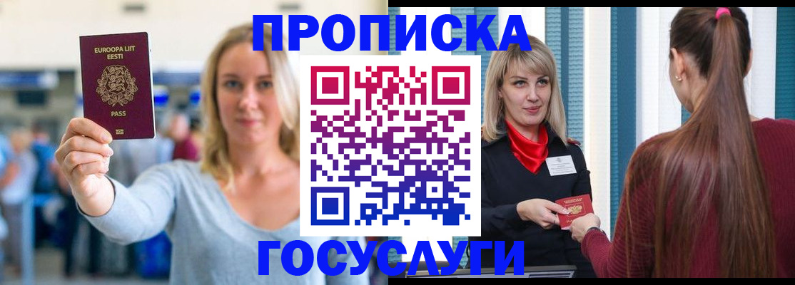 временная регистрация для школы в Краснослободске