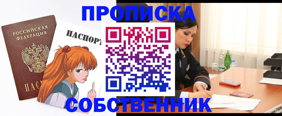 временная регистрация адрес в Краснослободске