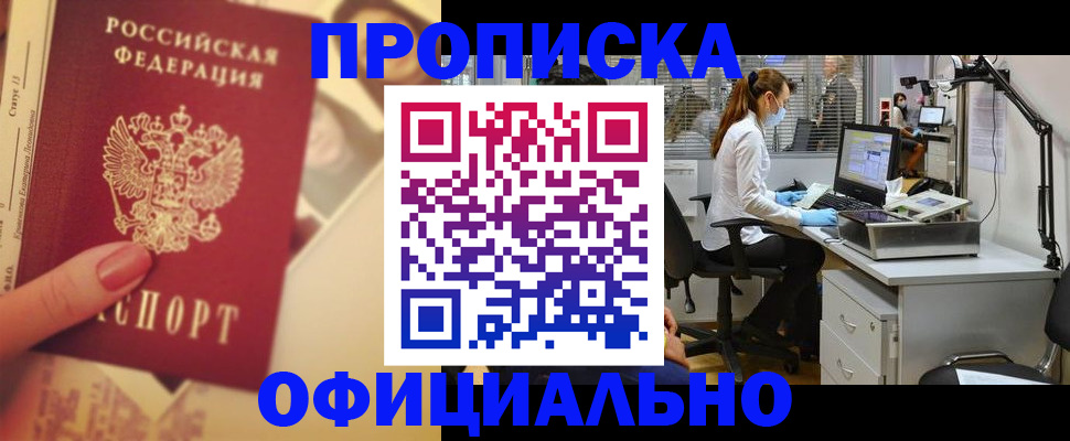 временная регистрация гарантия в Краснослободске