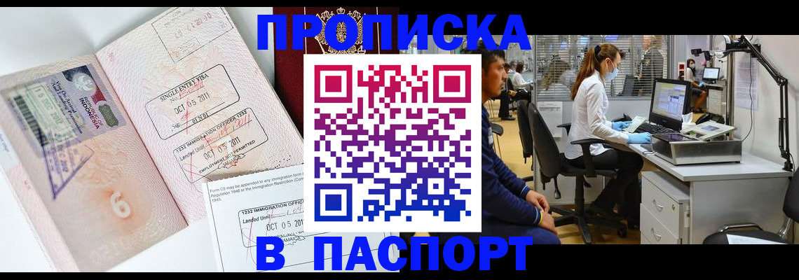 временная регистрация для школы в Краснослободске