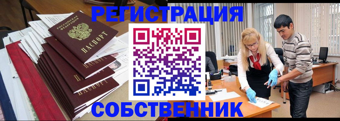 временная прописка в Краснослободске