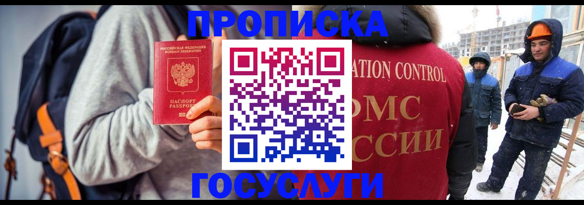 миграционный учет в Краснослободске